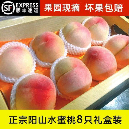 正宗无锡阳山水蜜桃特大