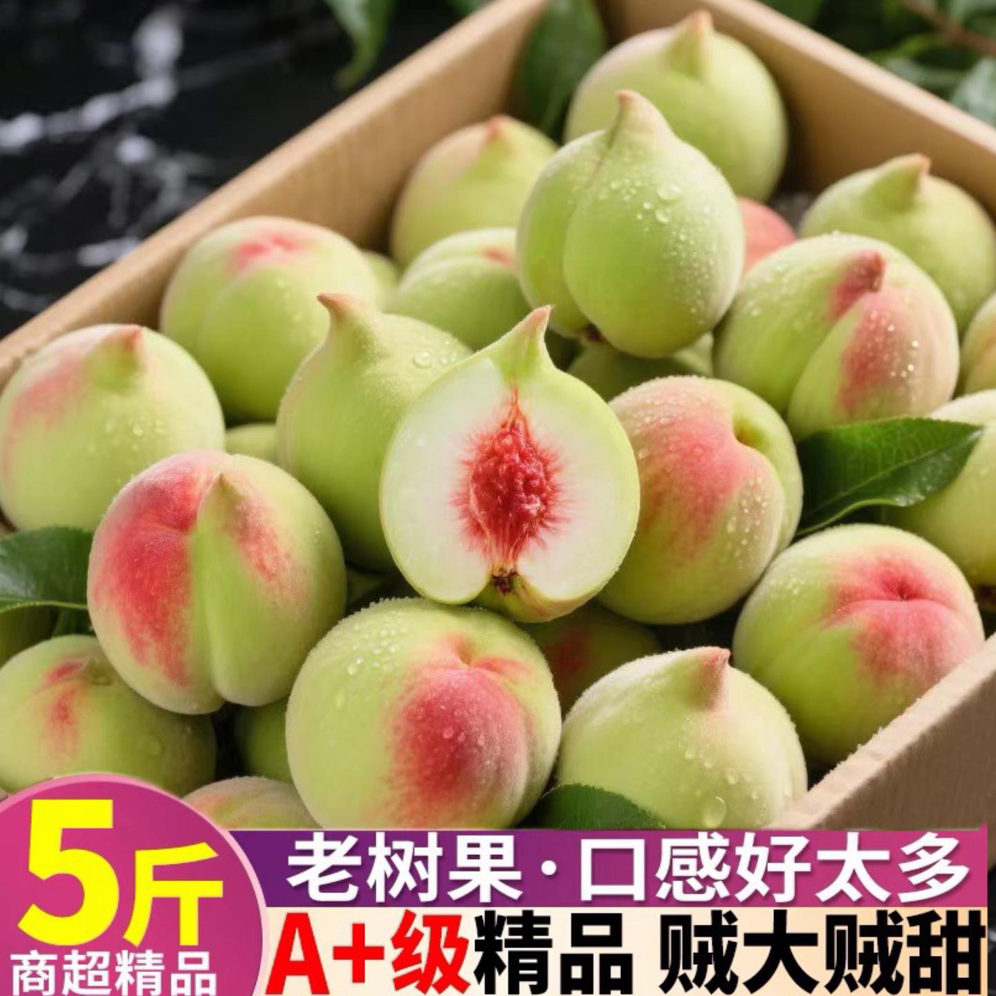 连平上坪鹰嘴桃现摘大果