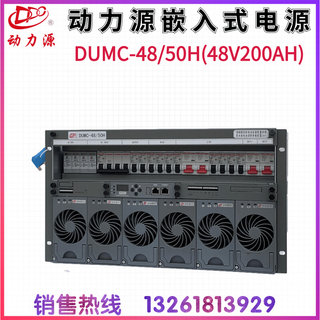 DUMC-4850 嵌入式通信电源系统 48V300A高频开关电源高度6U