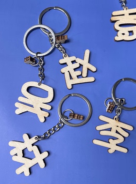 钥匙扣定制名字朋友生日礼物女闺蜜纪念品小摆件自定义文字刻名字