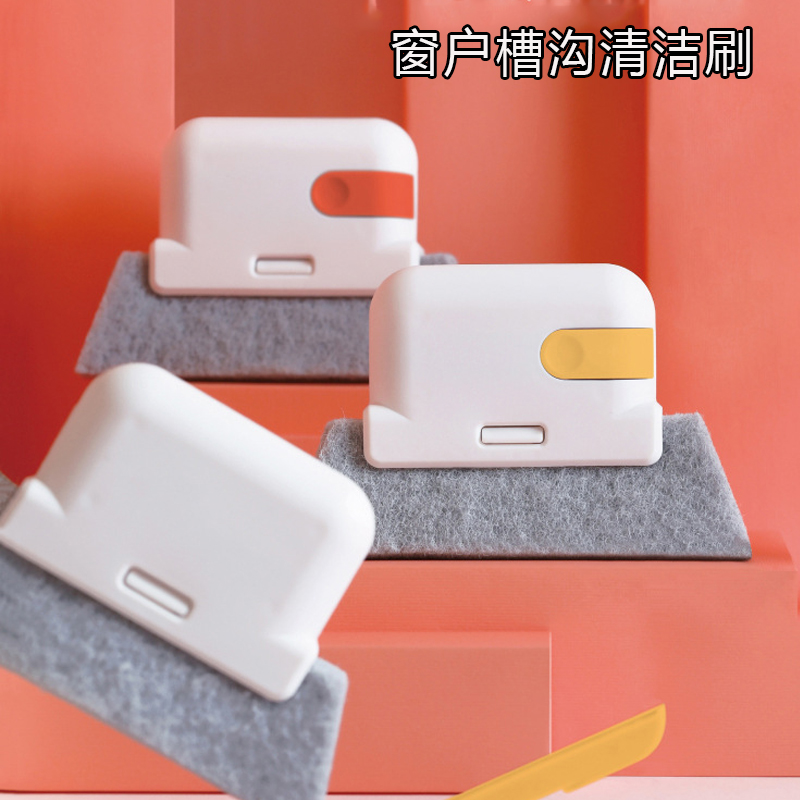 二合一可拆卸窗户槽清洁刷