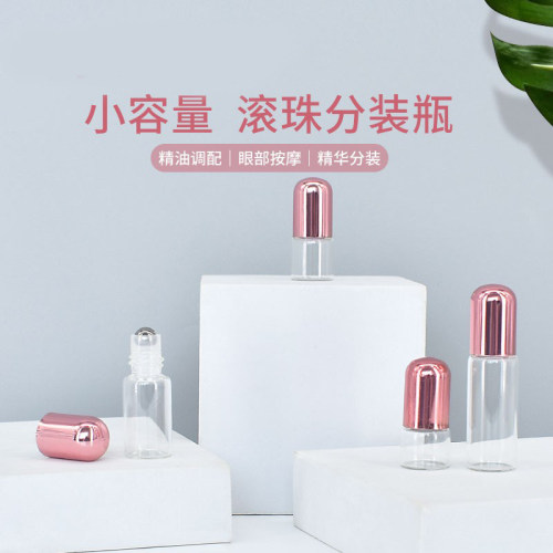 1-5ML香水分装瓶滚珠瓶