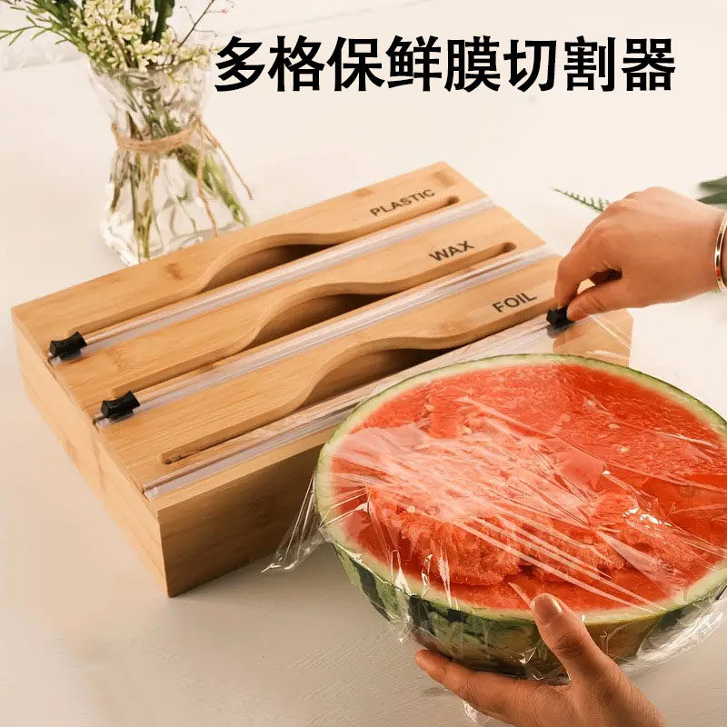 楠竹抽屉式收纳盒锡箔纸保鲜膜切割盒竹制保鲜膜切割器厨房收纳盒,厨房/烹饪用具,保鲜膜切割器,淘宝优惠券,粉丝福利购,淘宝优惠卷