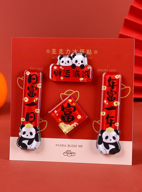 马上发财新年冰箱贴可爱亚克力冰箱磁吸贴创意文创送人工艺纪念品