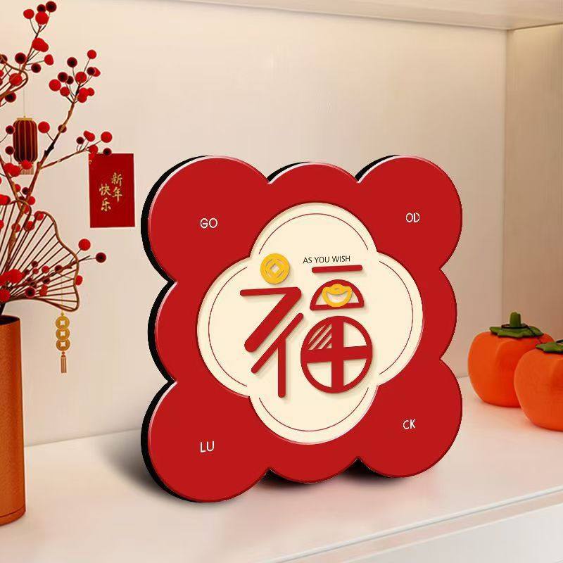 福字摆台画入户鞋柜电视柜客厅桌面摆件新年春节乔迁新居礼物喜庆,家居饰品,桌面摆件,淘宝优惠券,粉丝福利购,淘宝优惠卷