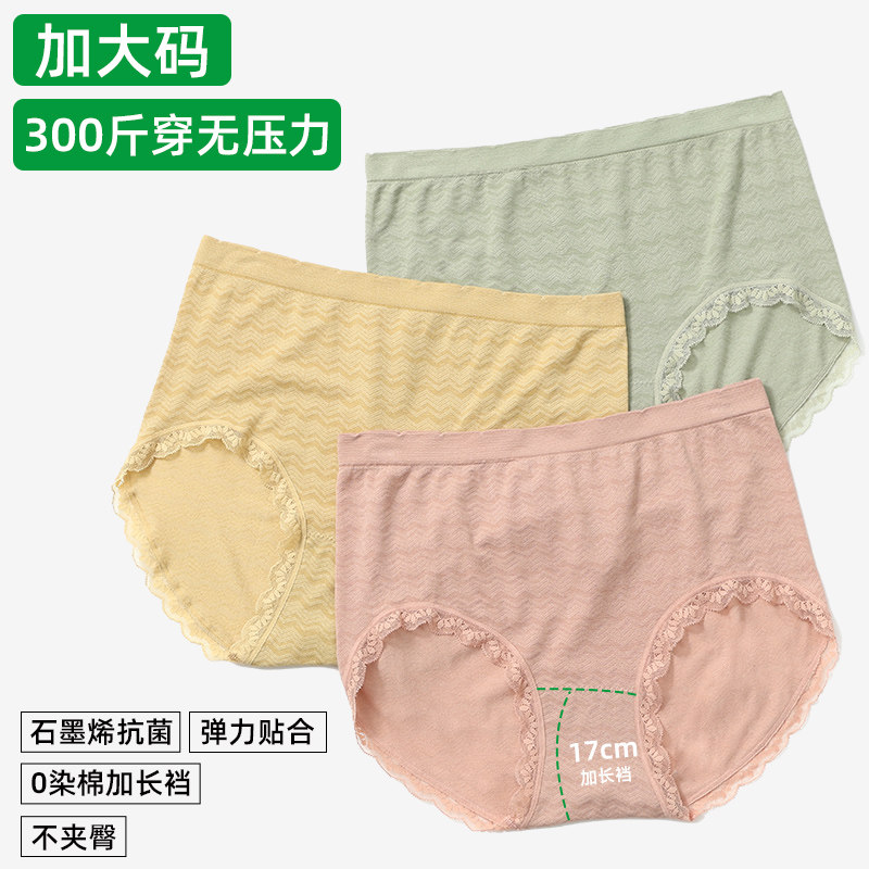 内裤女胖mm大码纯棉抗菌200斤可穿加长裆加肥加大中高腰无痕300斤
