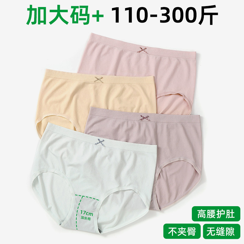 内裤女胖mm大码高腰无痕包臀纯棉裆抗菌石墨烯200斤加肥加大300斤
