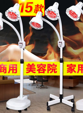 远红外线美容院理疗灯泡骨科取暖灯医用台式小烤电灯家用产后照灯