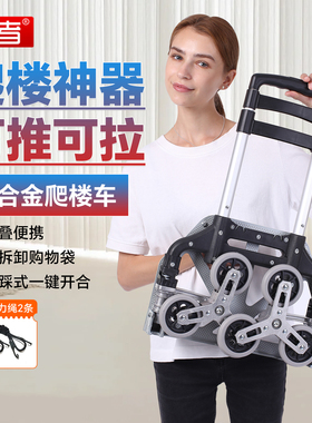 小推车拉车折叠拖车便携购物买菜拉杆车上楼搬运神器爬楼梯手拉车