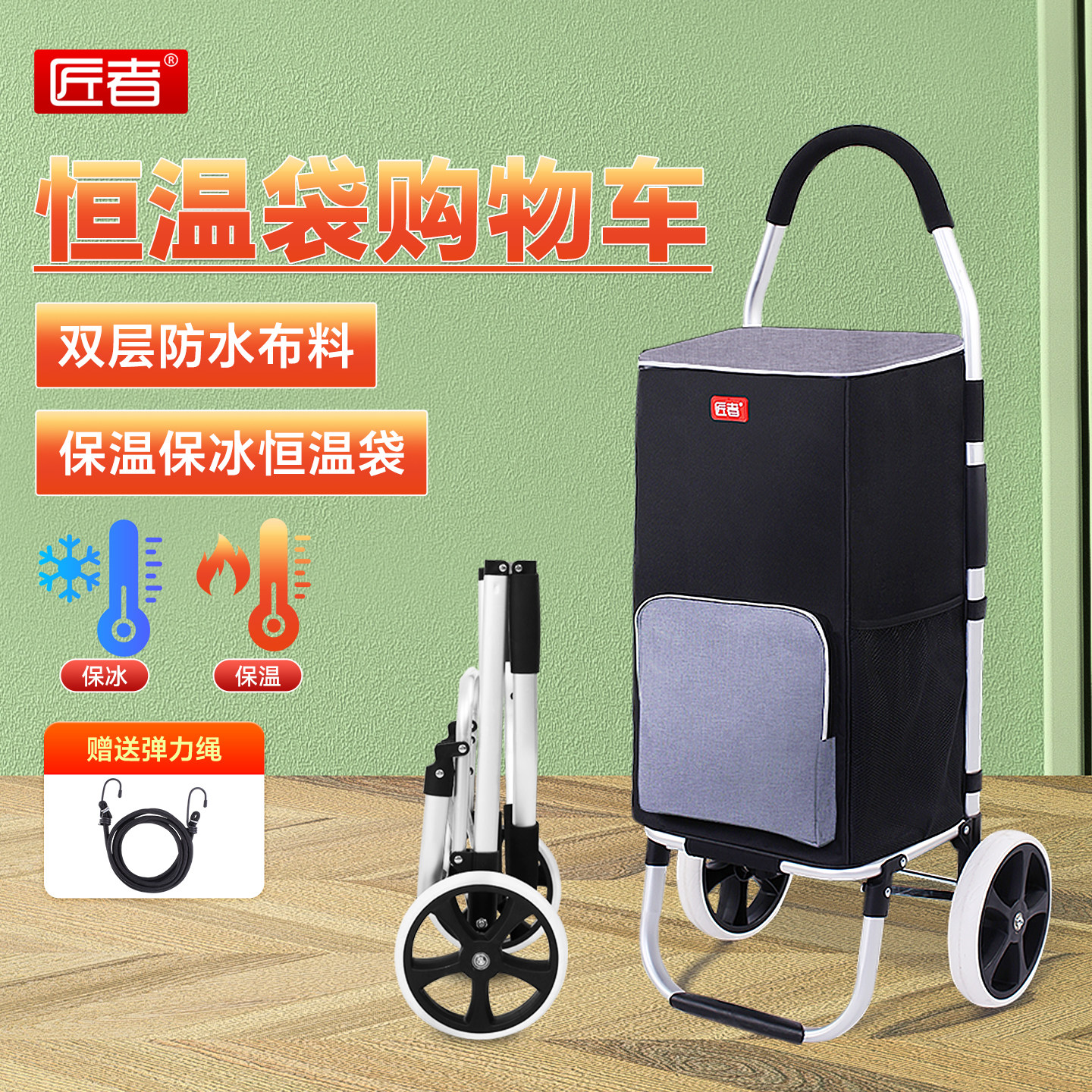 匠者恒温折叠便携买菜车小拉车图片