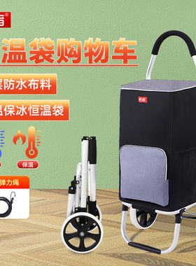 匠者购物车恒温拖车折叠便携手拉车家用拉杆车爬楼梯买菜车小拉车