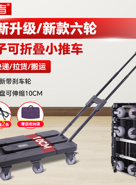 匠者小推车可携式手拉车轮子可折叠六轮快递推车拉货拉杆平板手推