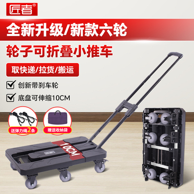 小推车折叠拖车拉货平板车手推车