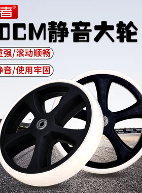 匠者铝合金购物车配套轮子20CM轮子不锈钢爬楼轮双轴承静音耐磨轮