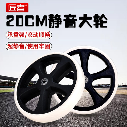 匠者铝合金购物车配套轮子耐磨