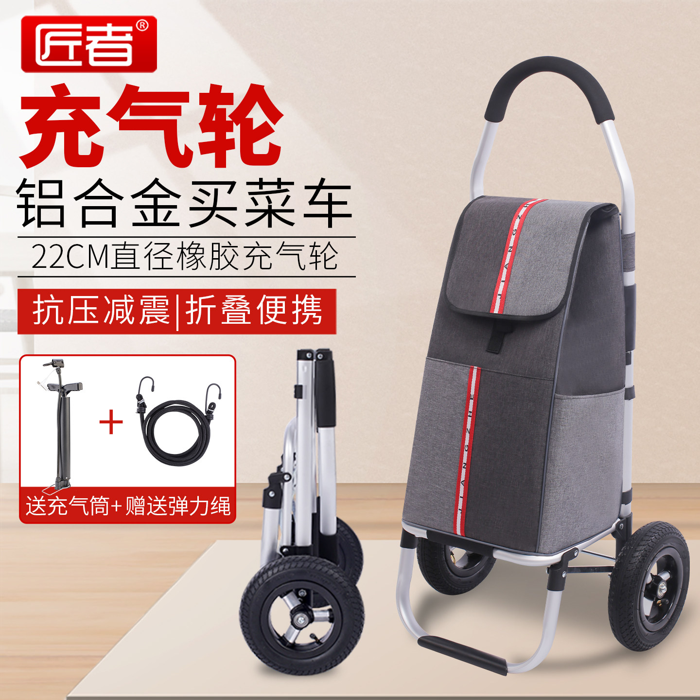 匠者充气轮购物车折叠手拉车便携拉杆行李车拖车家用买菜车小拉车,收纳整理,便携购物车,淘宝优惠券,粉丝福利购,淘宝优惠卷