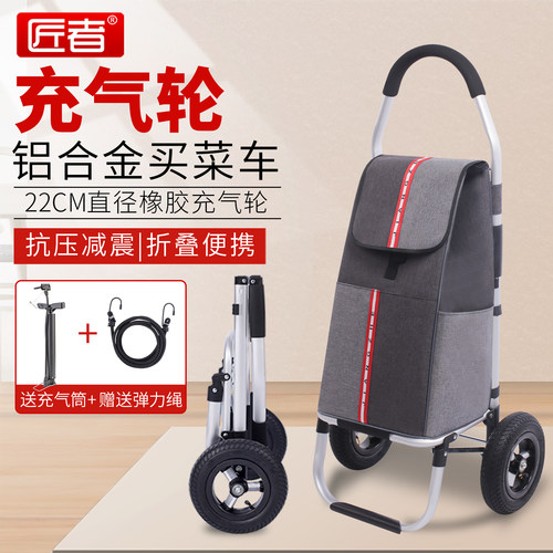 匠者充气轮购物车折叠便携拉杆