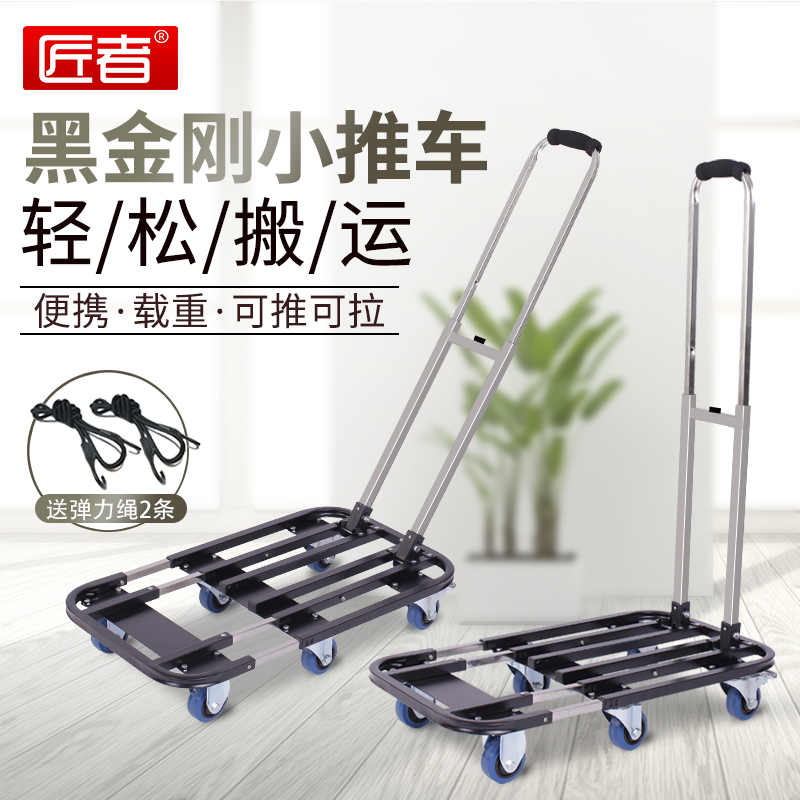 底盘可伸缩折叠便携平板手拉车