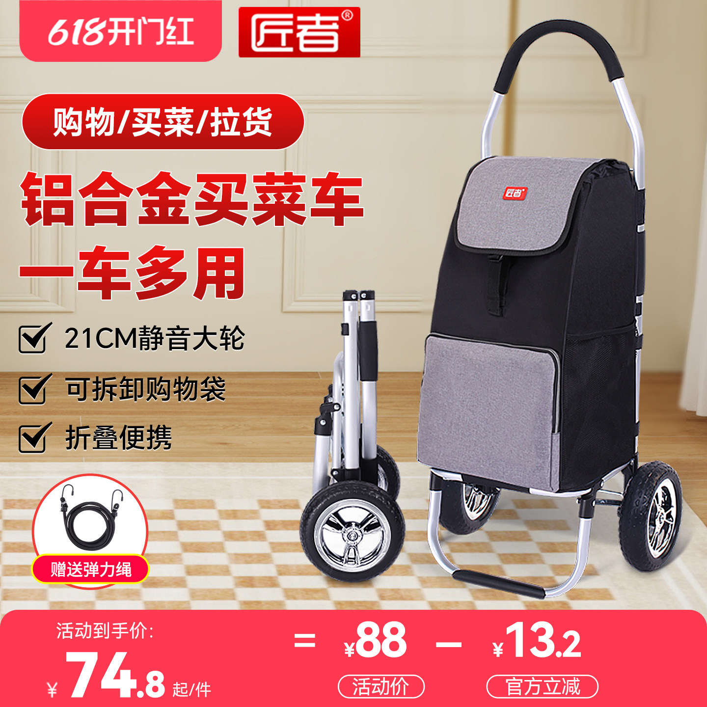 匠者购物车折叠便携轻便手拉车拖车铝合金拉杆家用新款买菜小拉车