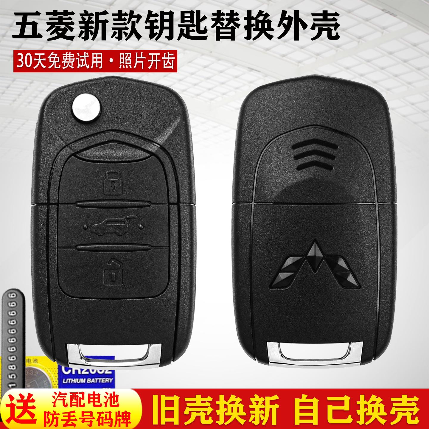 适用五菱宏光车钥匙壳 宏光s S3 S1 mini 遥控器钥匙改装替换外壳