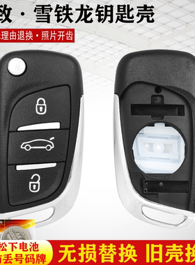 适用标致车钥匙壳3008 4008 308 雪铁龙C4L C5汽车遥控器替换外壳