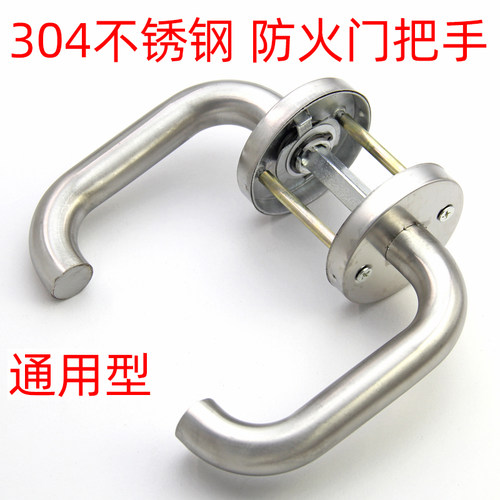 防火门把手通用型拉手