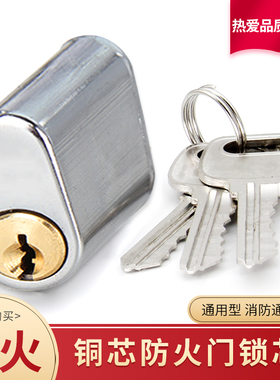 防火门锁芯管井门锁芯配件水电门通道锁心加长通开通用消防门锁芯