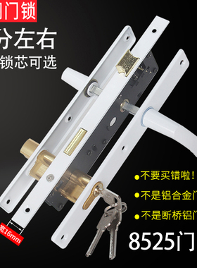 塑钢门锁8525型老式阳台塑钢门锁塑钢门执手把手平开塑钢门窗配件