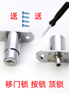 家具移门锁橱柜柜子锁移门柜门锁