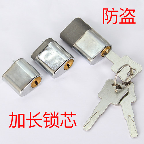加长防盗防火锁芯35、40、50mm