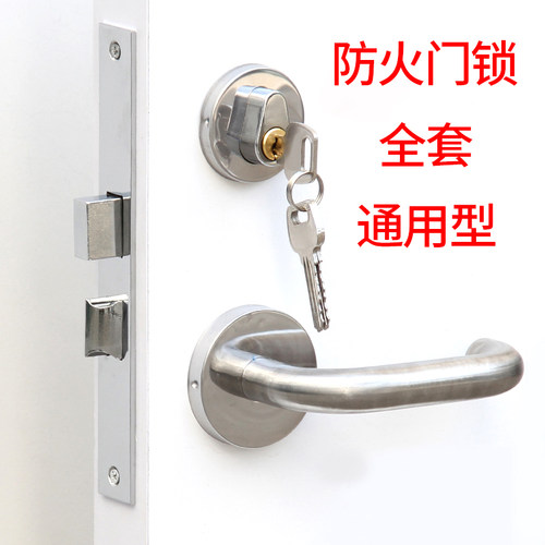防火门锁不锈钢消防门锁全套防火锁门锁通用型锁体把手锁芯配件-封面