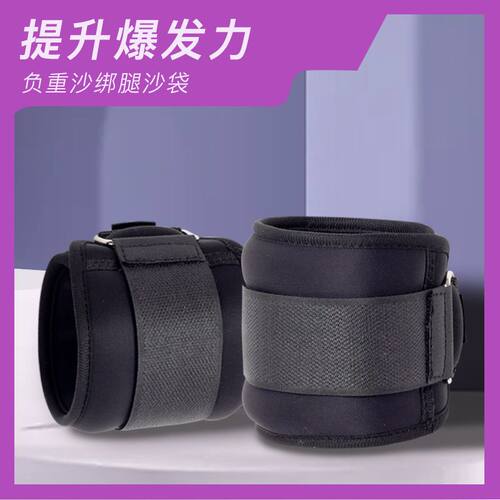 走路绑腿沙袋沙带运动绑腿隐形跑步 沙袋负重绑腿成人儿童男女运
