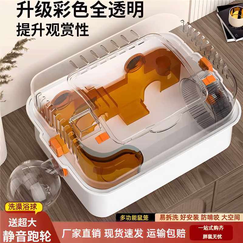 睡鼠专用笼子仓鼠用笼子超大亚克力透明别墅豪华金丝熊花枝鼠专用