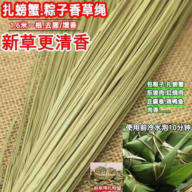 狗牙齿红绳婴儿香草粽绳食品级天然草绳马莲粽子绳手工草编材料马