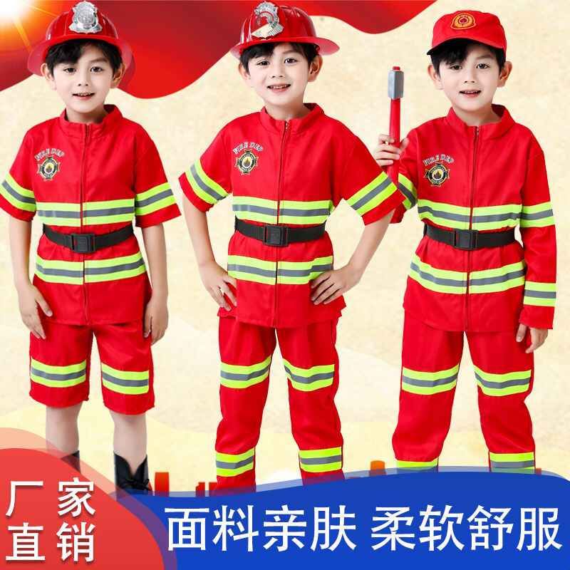 消防员帽子儿童新款儿童消防员演出服幼儿园消防演练角色扮演夏令