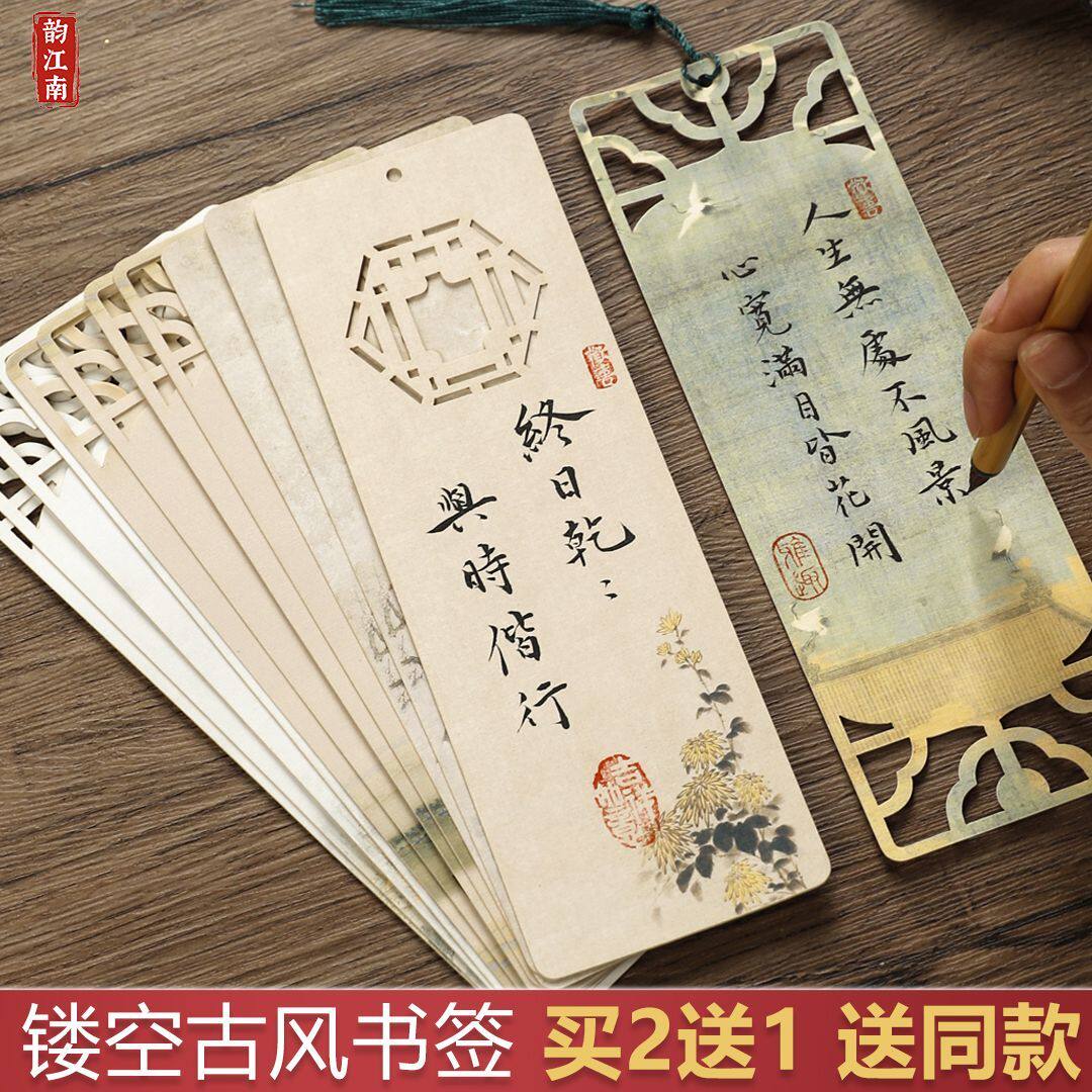 空白书签可手写文艺手写文创意花笺蜡染宣纸空白卡片古典中国风书