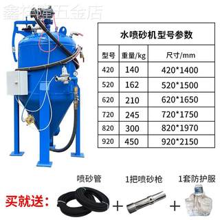 移动水砂混合喷砂机小型无尘环保除锈设备开放式喷沙机抛光喷砂罐