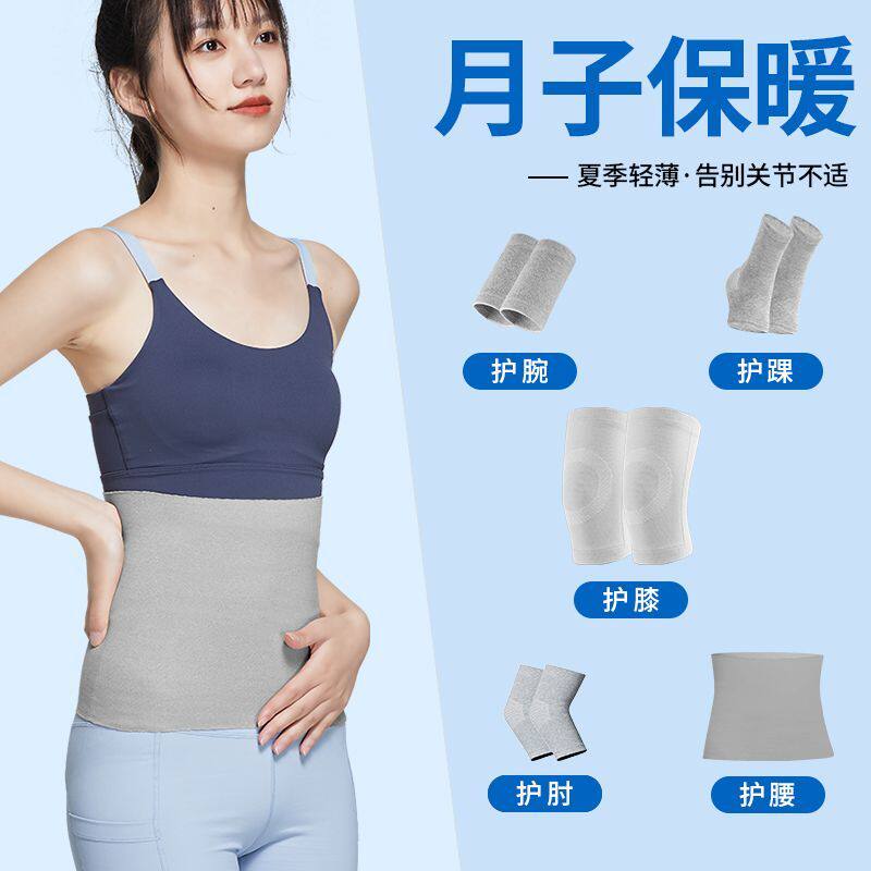 手腕护套月子护膝护肘护腕护踝护腰套装关节产后坐月子孕妇膝盖女