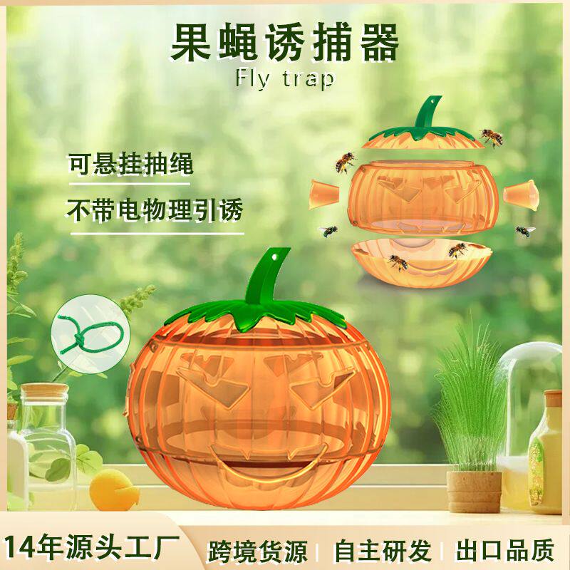 蛾蚋诱捕器源头厂家热销果蝇捕捉器昆虫诱捕器悬挂式苍蝇陷阱器飞