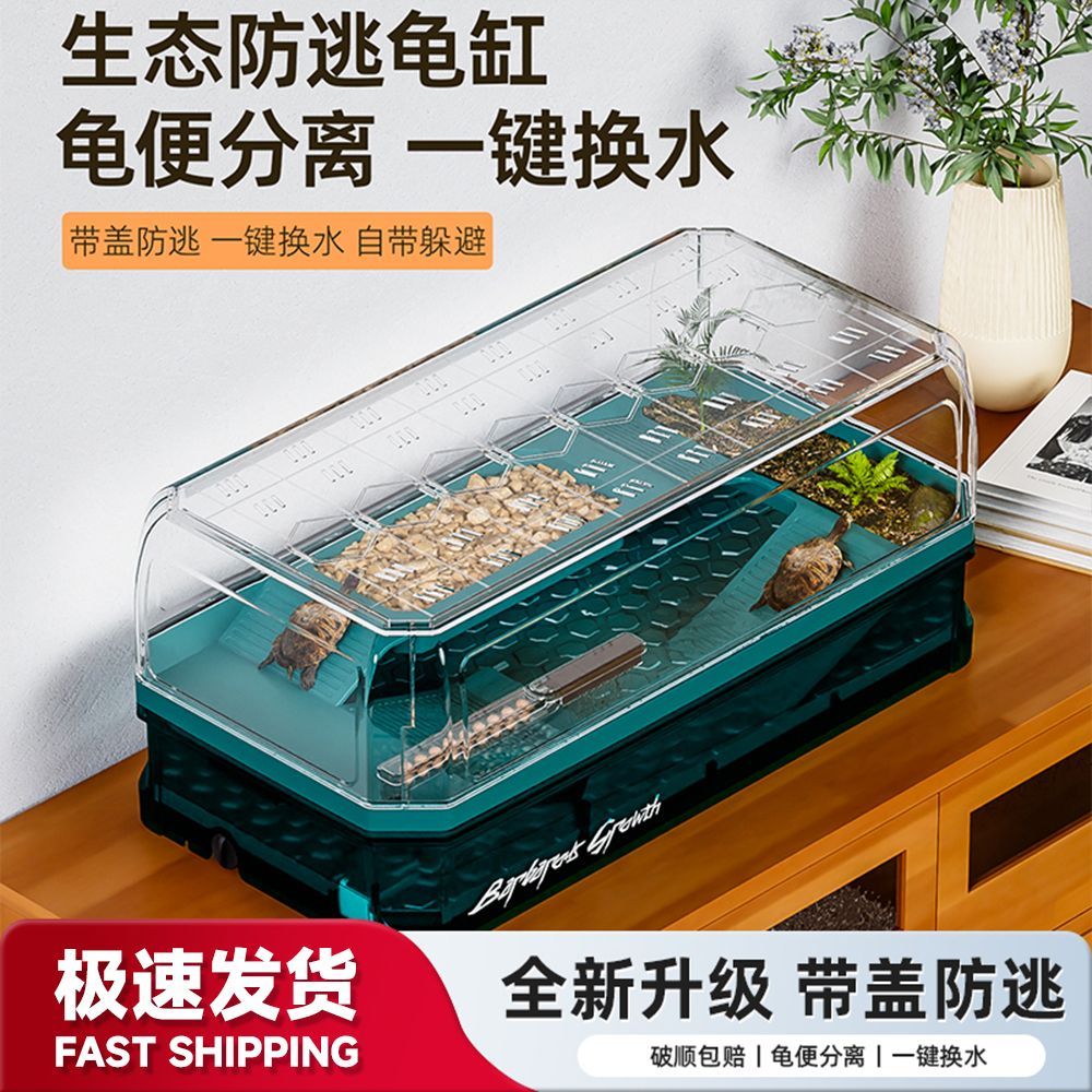 养乌龟的容器乌龟缸家用桌面生态造景别墅晒台巴西龟饲养专用带盖