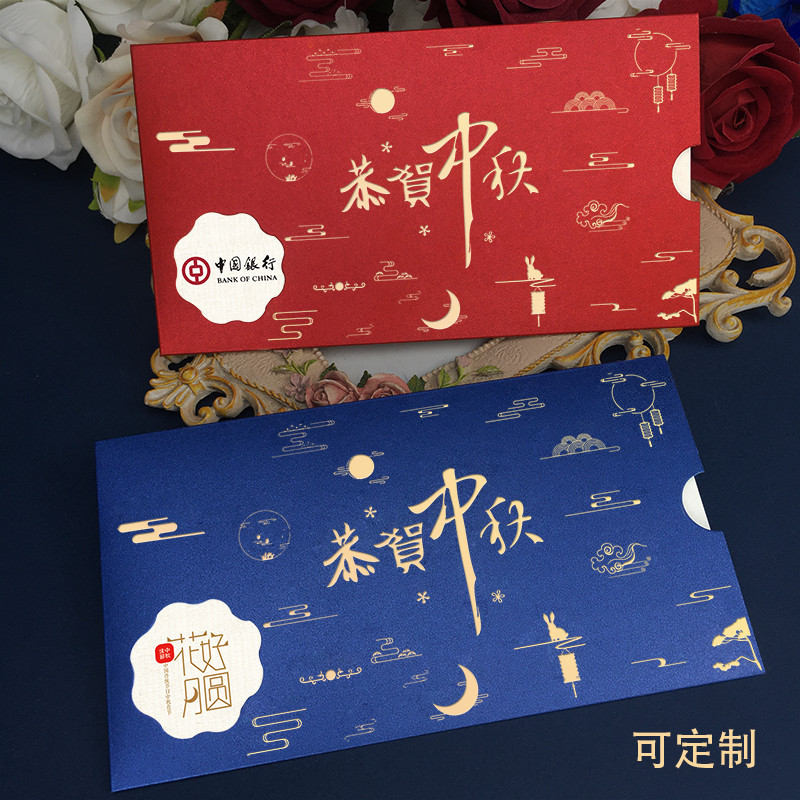 2025简约中秋节贺卡高档创意公司员工感恩谢祝福小卡片送客户