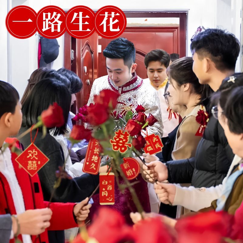 一路生花花束一路生花接亲游戏道具仿真玫瑰新郎接亲助兴热闹婚礼