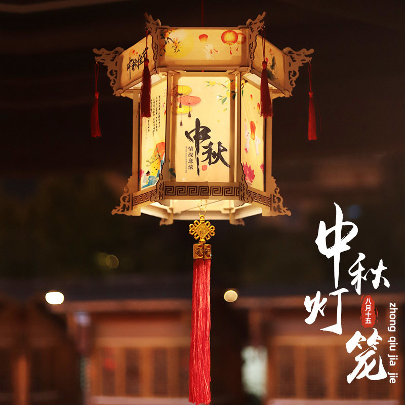 中秋宫灯灯笼古风书法手工diy材料包手提复古风中式六角花灯装饰