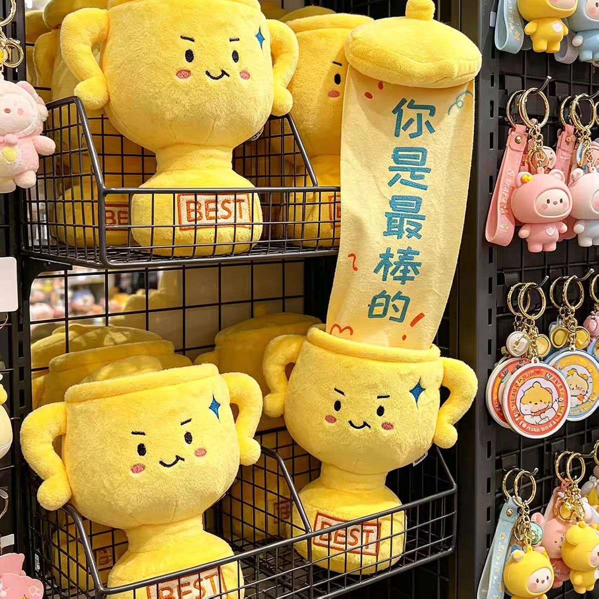 你是最棒的奖杯搞怪奖杯玩偶毕业纪念礼物创意公仔毛绒玩具送男女