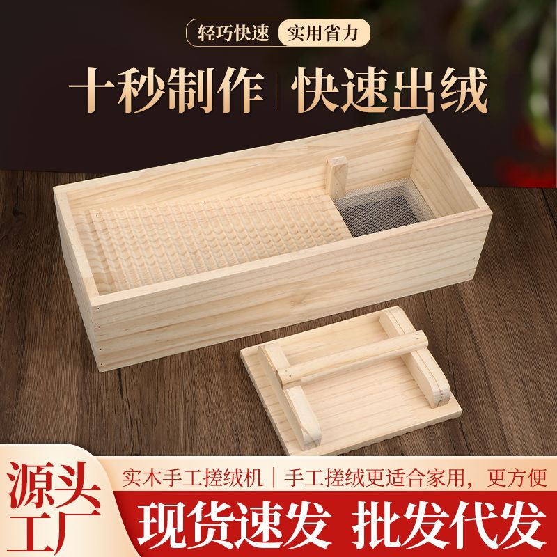 艾草打绒机搓艾绒机实木手工艾绒艾草机磨绒器自制艾灸盒工具小型