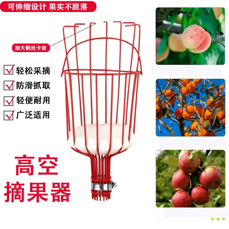 无花果采摘神器摘水果神器加厚不锈钢伸缩杆摘果器头单头高空枇杷