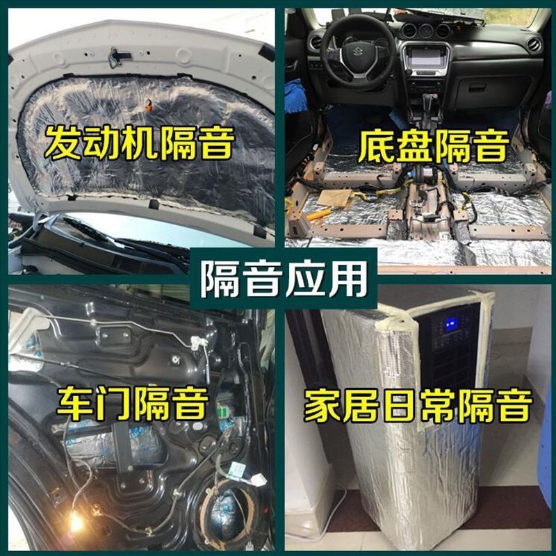 货车驾驶室隔热棉汽车隔音棉自粘汽车隔音隔热棉全车通用发动机引