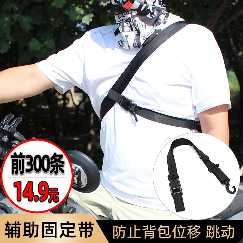 三点背负带斜挎包骑行机车挎包扩展固定背带子挎包背包三点辅助带