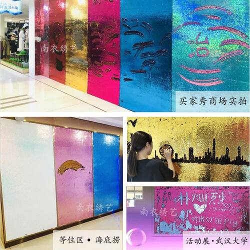 幼儿园触摸墙材料Ins正反双色网红鱼鳞亮片涂鸦墙布可翻转背景触