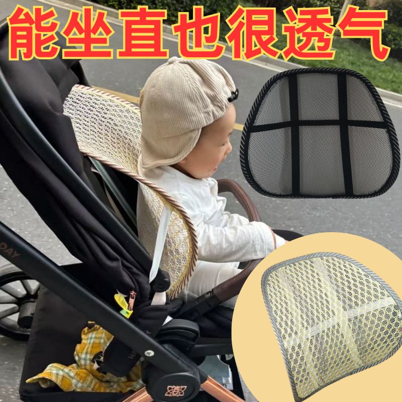 婴儿车靠背支撑坐直神器婴儿车坐直靠垫坐直神器宝座椅靠垫夏天凉